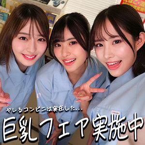 ひなちゃん＆さらちゃん＆りなちゃん【smgd012:missav・av01・fc2ppv・tktube・tokyomotion】